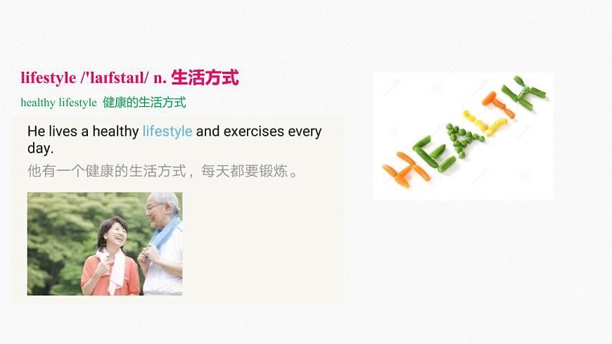 牛津深圳版英語九年級下冊Unit 6 Caring for your health課件第3頁