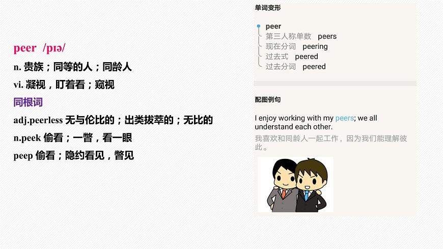 牛津深圳版英語九年級下冊Unit 6 Caring for your health課件第6頁