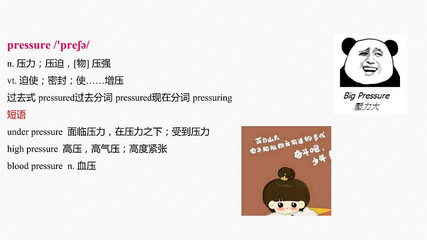 牛津深圳版英語九年級下冊Unit 6 Caring for your health課件第7頁
