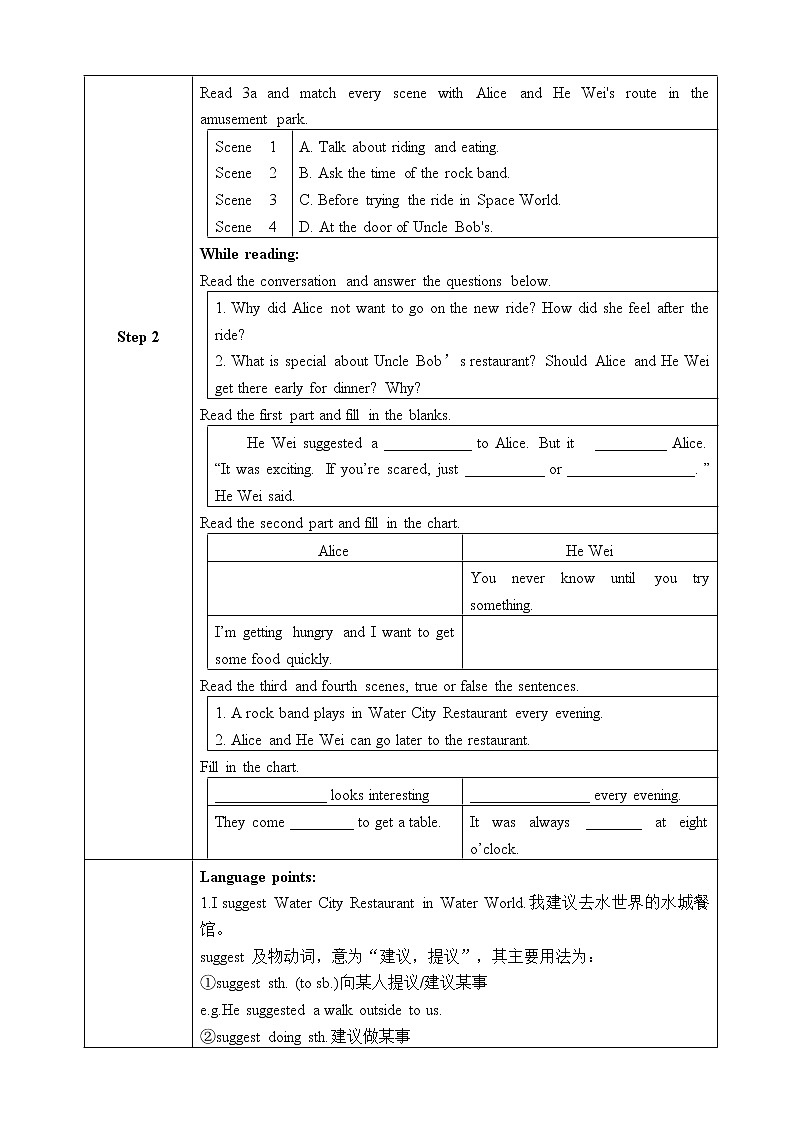 SectionA3a-4c教学设计第2页