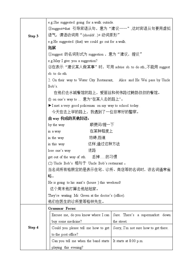 SectionA3a-4c教学设计第3页