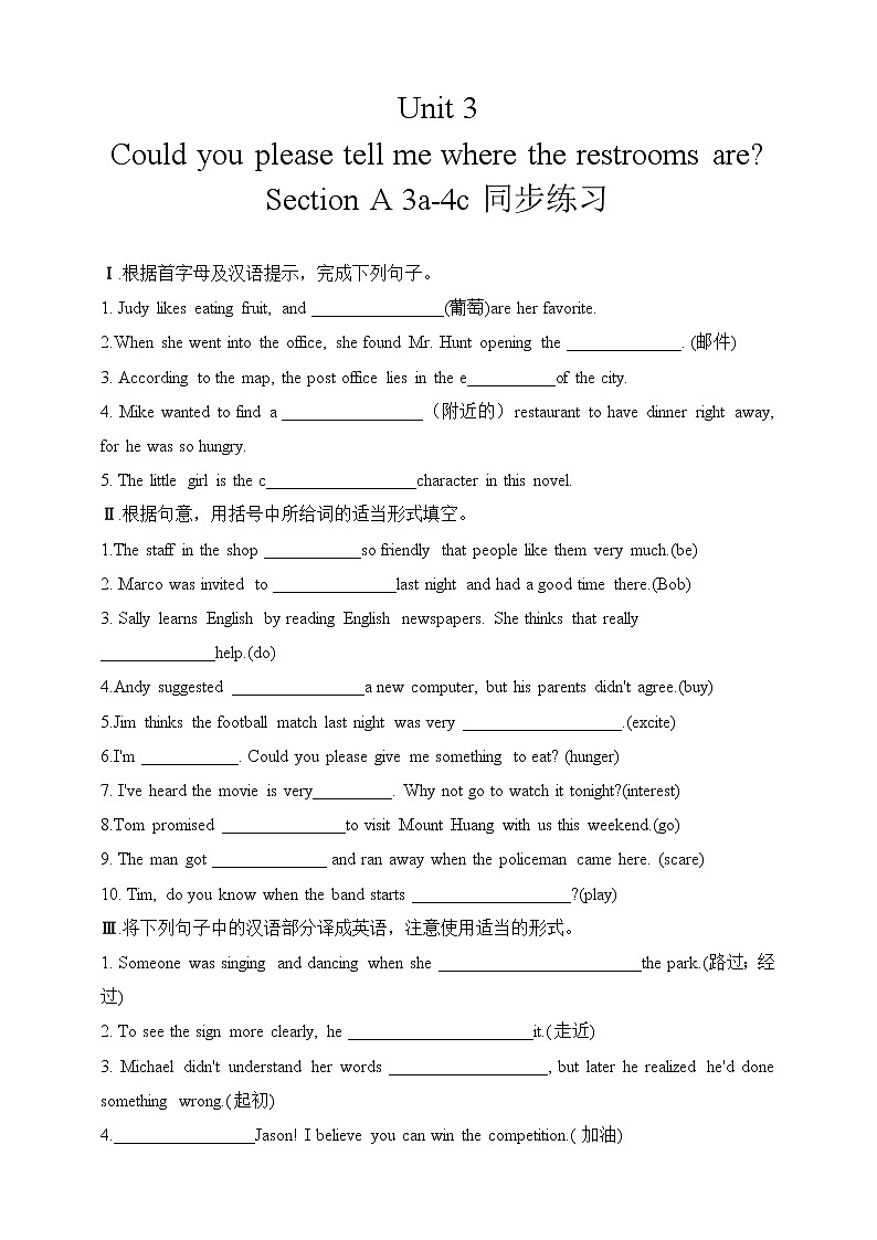 SectionA3a-4c同步练习第1页