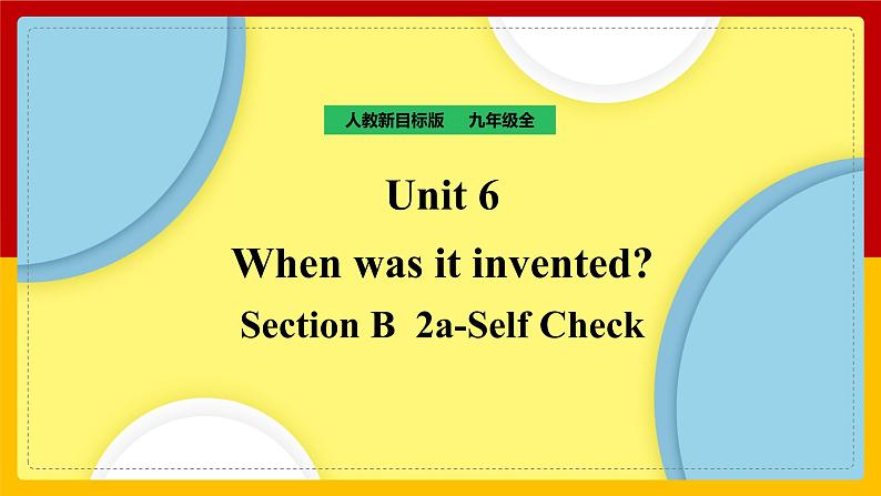 Unit 6When was it invented_ Section B 2a-Self Check 课件+教案+练习+学案01