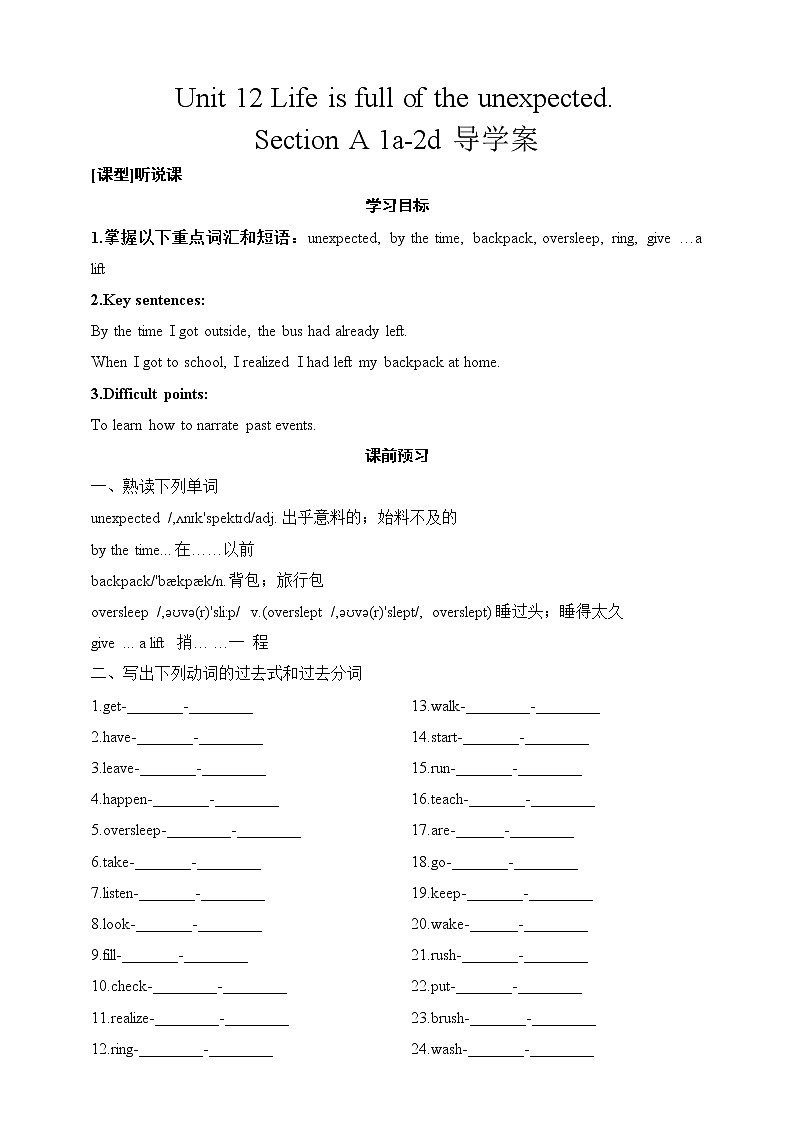 Section A 1a-2d导学案第1页
