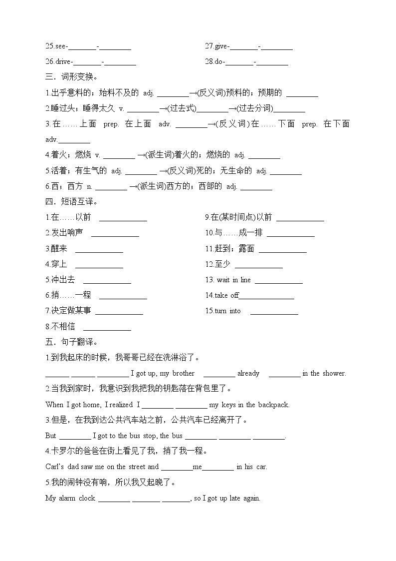 Section A 1a-2d导学案第2页