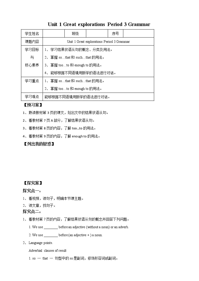 Unit 1 Great explorations Period 3 Grammar课件PPT01