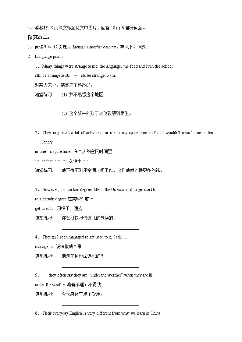 Unit 2 Culture shock Period 1 ReadingⅠ学案第2页