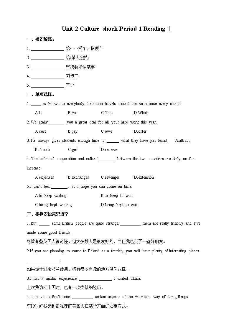 Unit 2 Culture shock Period 1 ReadingⅠ练习第1页