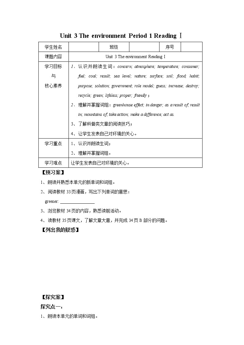 Unit 3 The environment Period 1 ReadingⅠ学案第1页