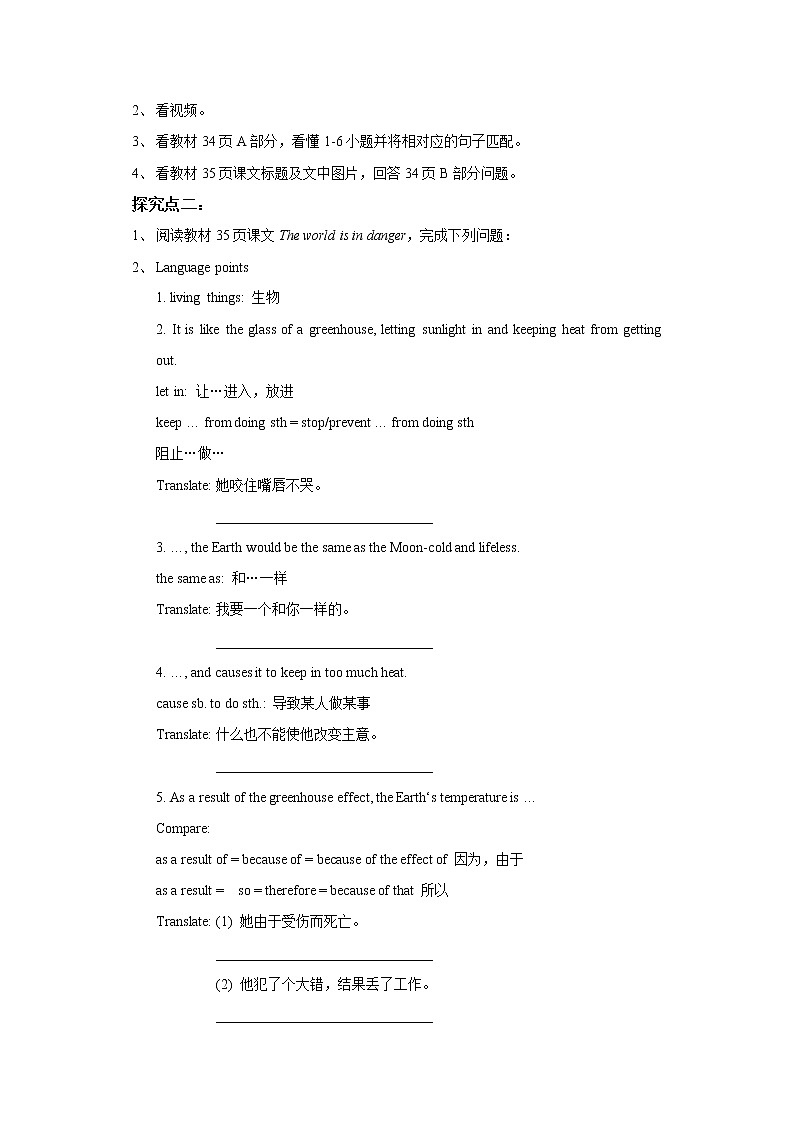Unit 3 The environment Period 1 ReadingⅠ学案第2页