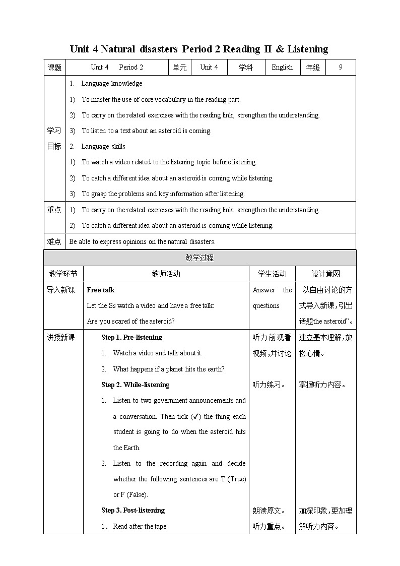 Unit 4 Natural disasters Period 2 Reading II & Listening 教案第1页