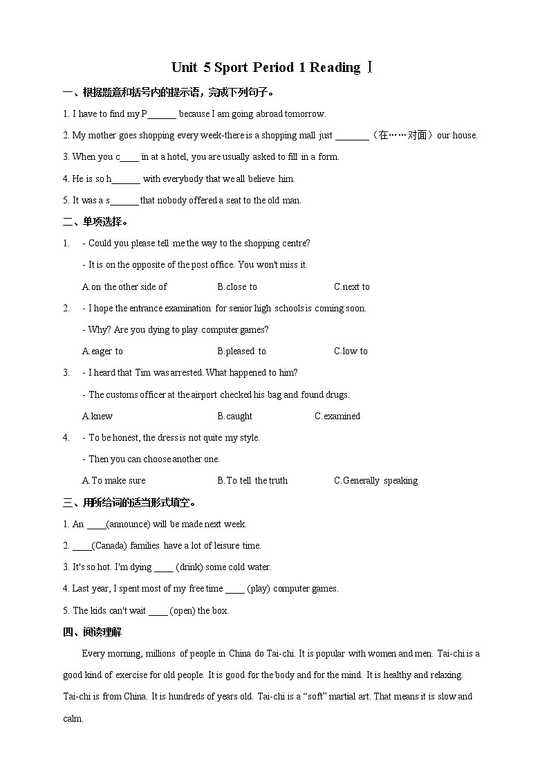 Unit 5 Sport Period 1 ReadingⅠ練習第1頁
