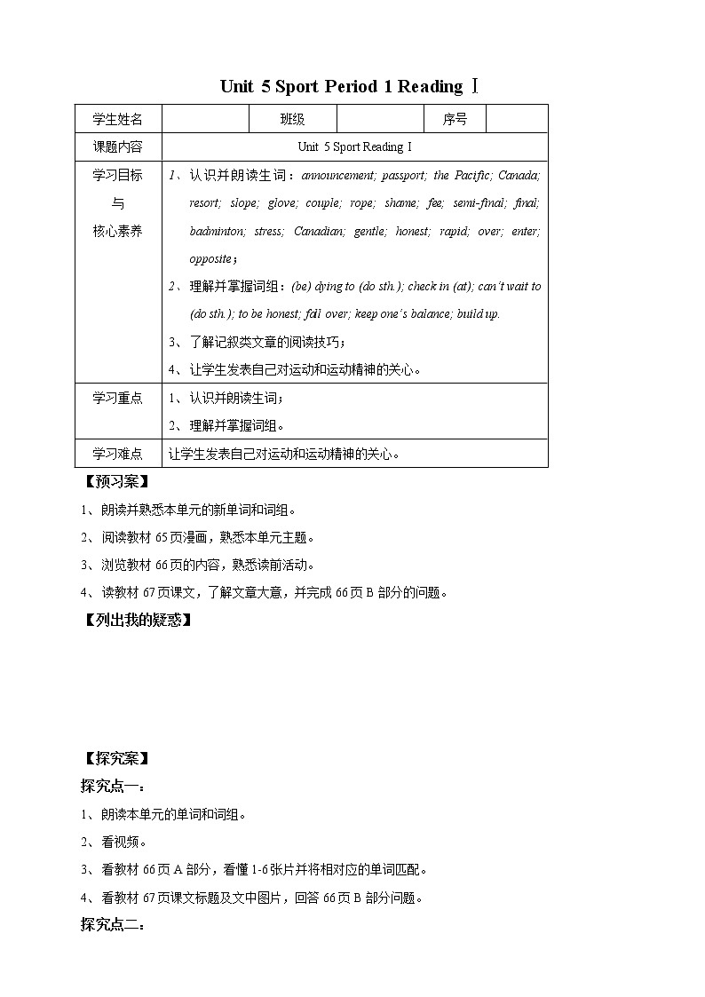 Unit 5 Sport Period 1 ReadingⅠ學案第1頁