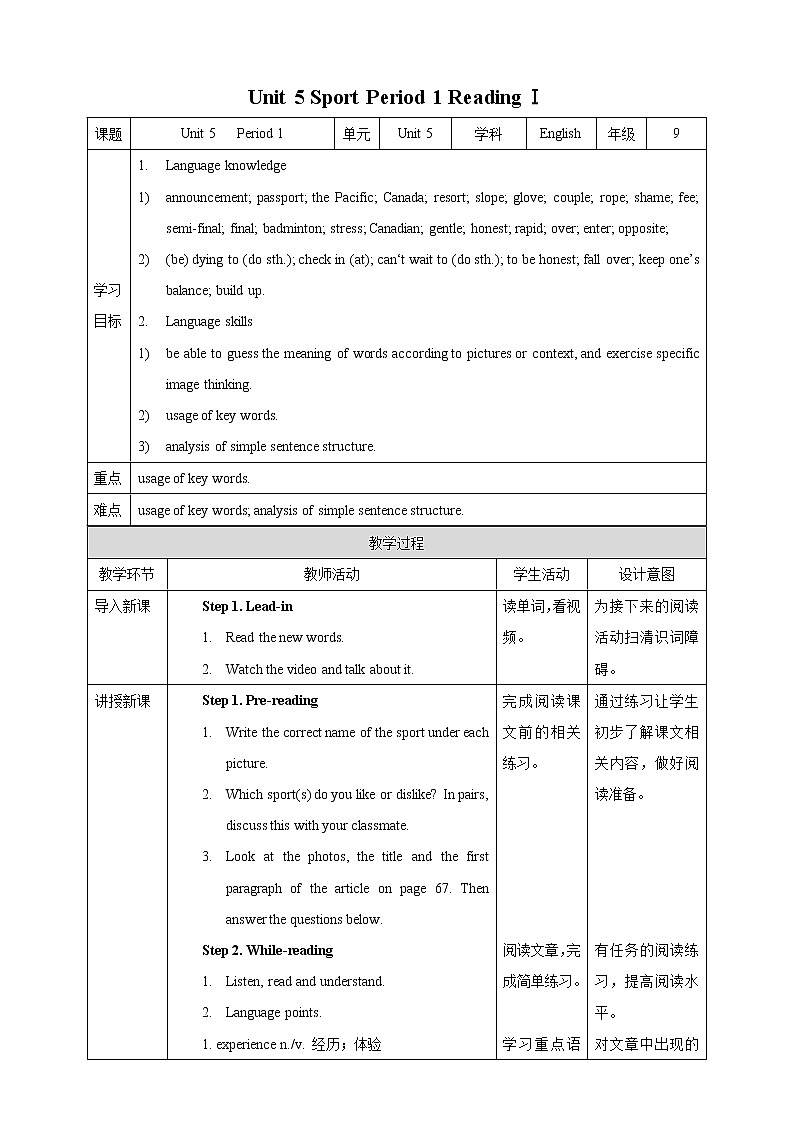 Unit 5 Sport Period 1 ReadingⅠ教案第1頁
