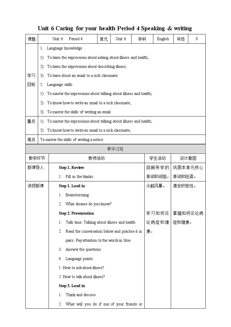 Unit 6 Caring for your health Period 4 Speaking & writing课件PPT01