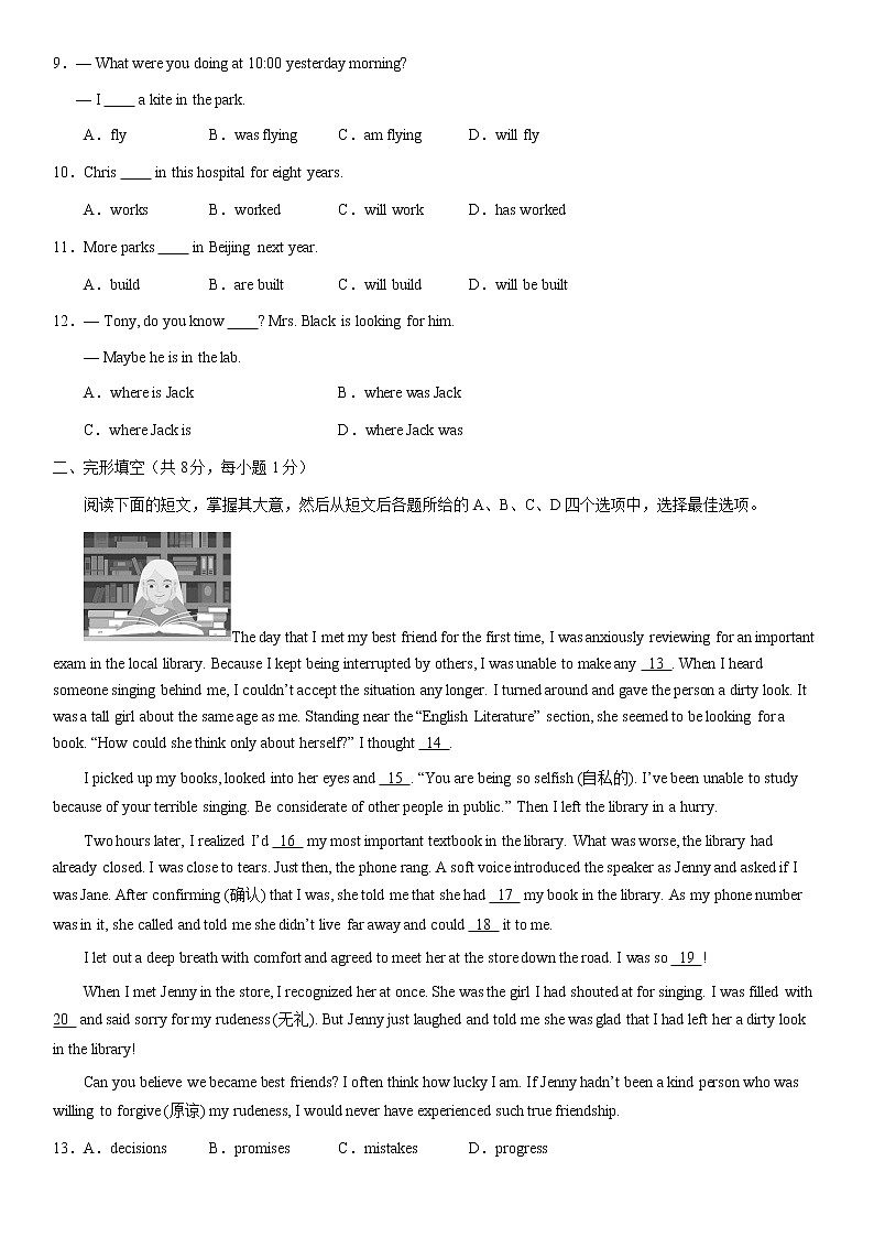 2021年北京市房山区初三英语二模试卷(含答案)02
