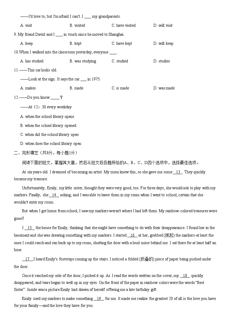 2021年北京市东城区初三英语二模试卷(含答案)第2页