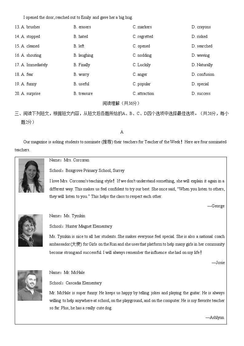 2021年北京市东城区初三英语二模试卷(含答案)第3页