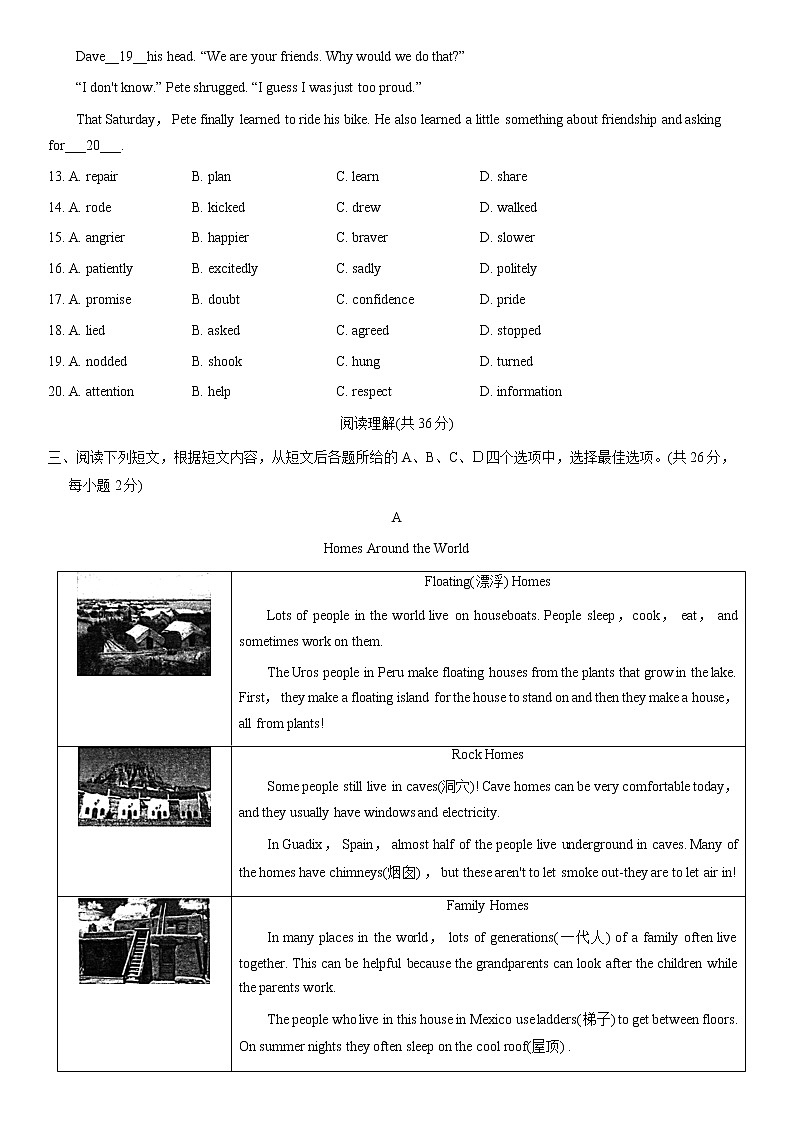 2021年北京市西城区初三英语二模试卷(含答案)第3页