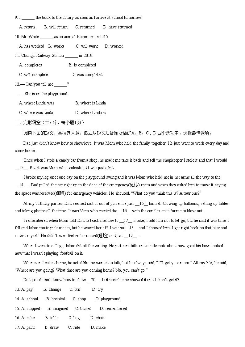 2021年北京市丰台区初三英语二模试卷(含答案)第2页