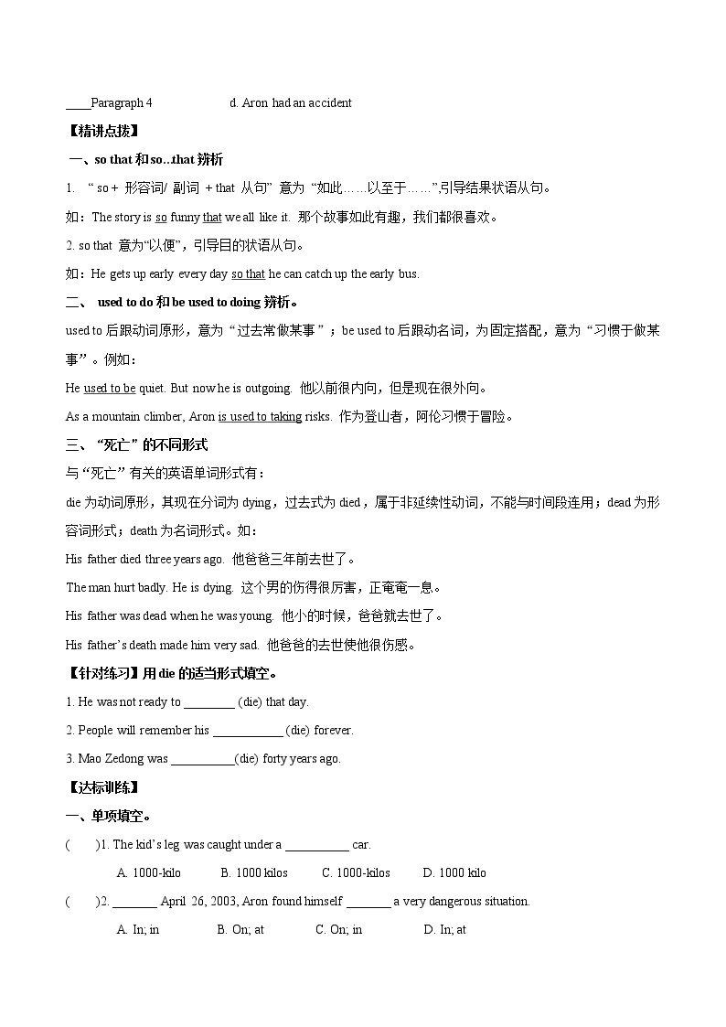 人教新目标(Go for it)版英语八年级下 Unit 1 What's the matter_ Section B 2a-2e导学案(含答案)02