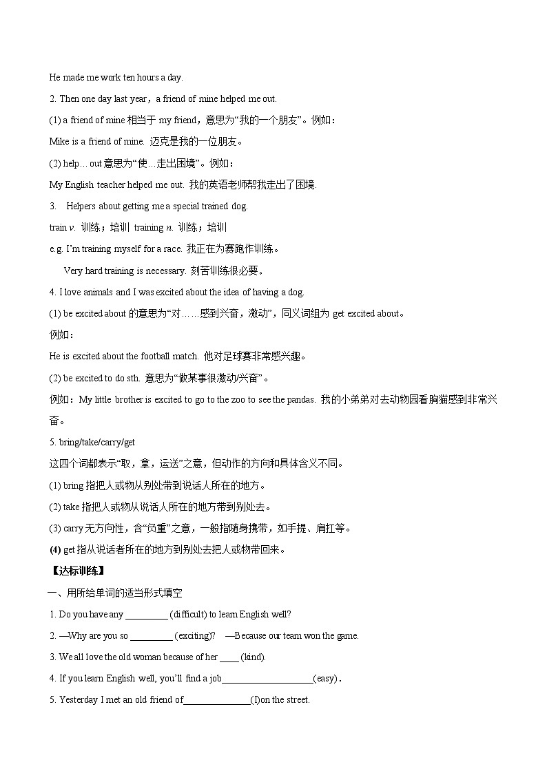 人教新目标(Go for it)版英语八年级下 Unit 2 I'll help to clean up the city parks. Section B 2a-2e 导学案(含答案)02