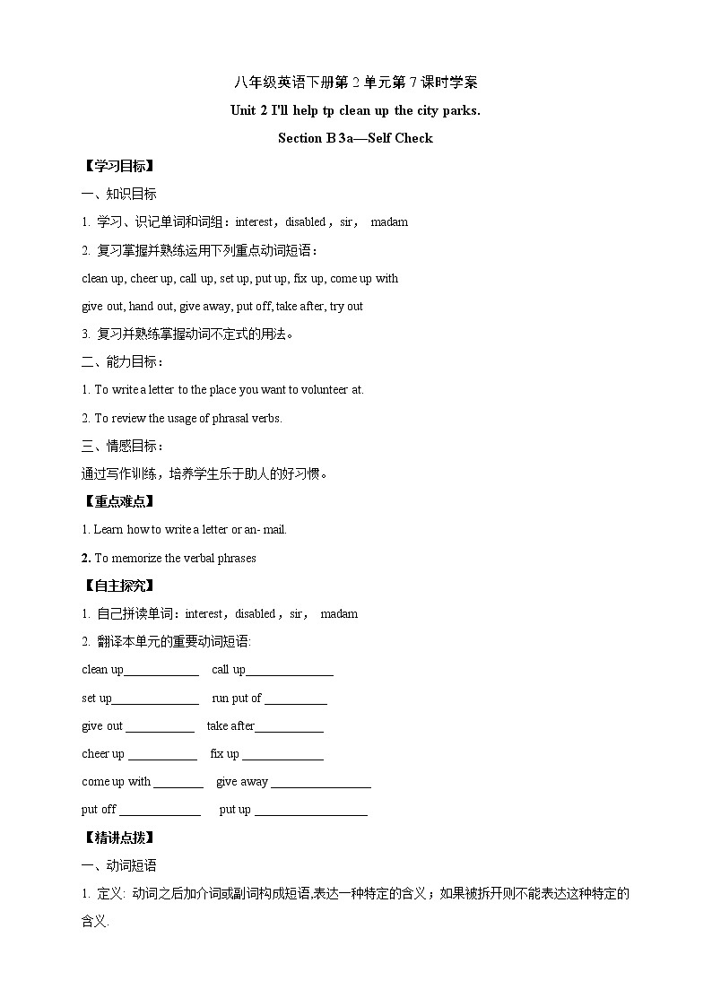 人教新目标(Go for it)版英语八年级下 Unit 2 I'll help to clean up the city parks. Section B 3a-Self Check 导学案(含答案)01
