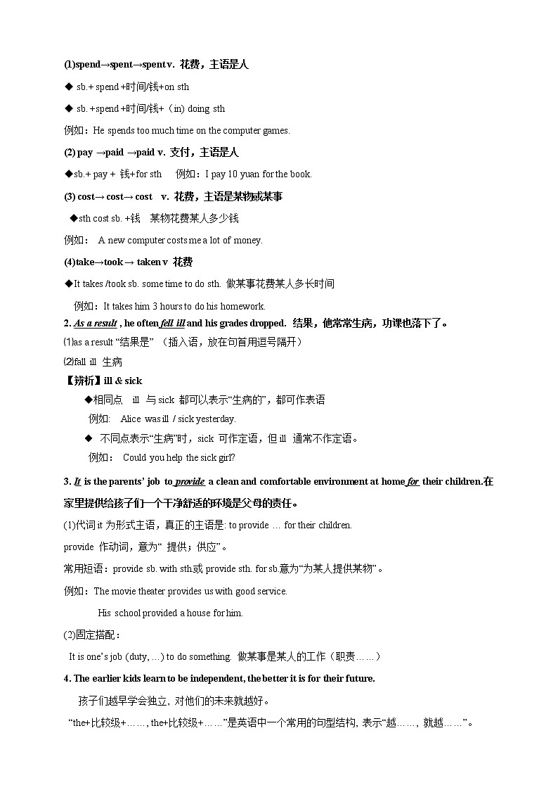 人教新目标(Go for it)版英语八年级下 Unit 3 Could you please clean your room_ Section B(2a-2e)导学案 (含答案)02