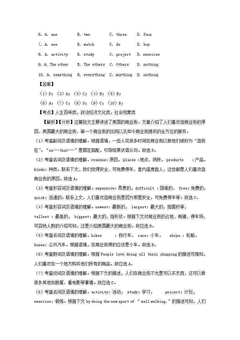 (人教新目标版)中考英语二轮复习完形填空选练07(含答案)第2页
