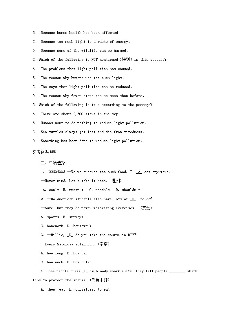 (人教新目标版)中考英语一轮聚焦夯基练习七下Units1_4(含答案)第2页