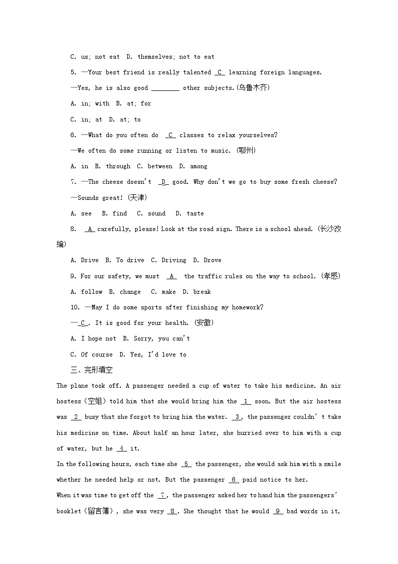 (人教新目标版)中考英语一轮聚焦夯基练习七下Units1_4(含答案)第3页