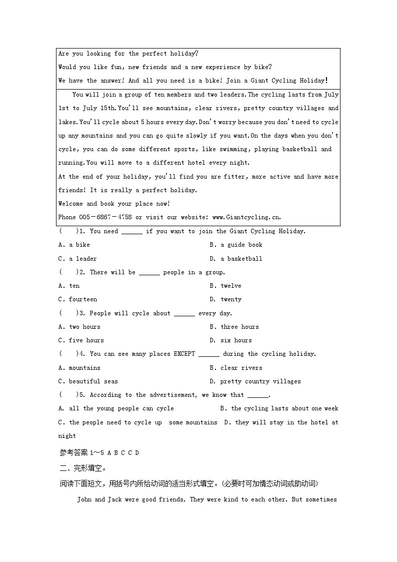 (人教新目标版)中考英语一轮复习九全Unit9_10阅读+重点单词回扣练习卷(含答案)第3页