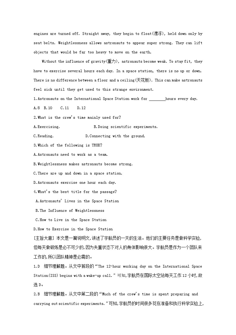 中考英语二轮复习题型组合练习卷03《短文改错+阅读理解》一 (含答案)第3页