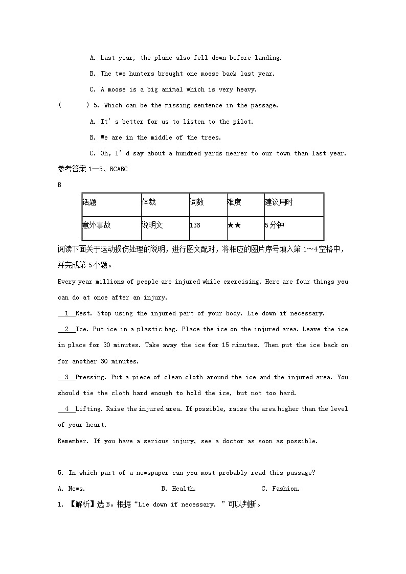中考英语二轮复习题型组合练习卷06《阅读理解+词汇运用+书面表达》一 (含答案)第2页