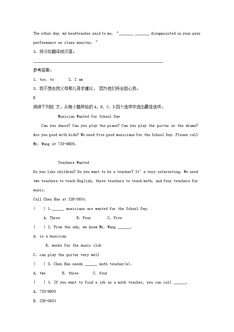 中考英语二轮复习题型组合练习卷10《阅读理解+词汇运用+书面表达》五 (含答案)第2页