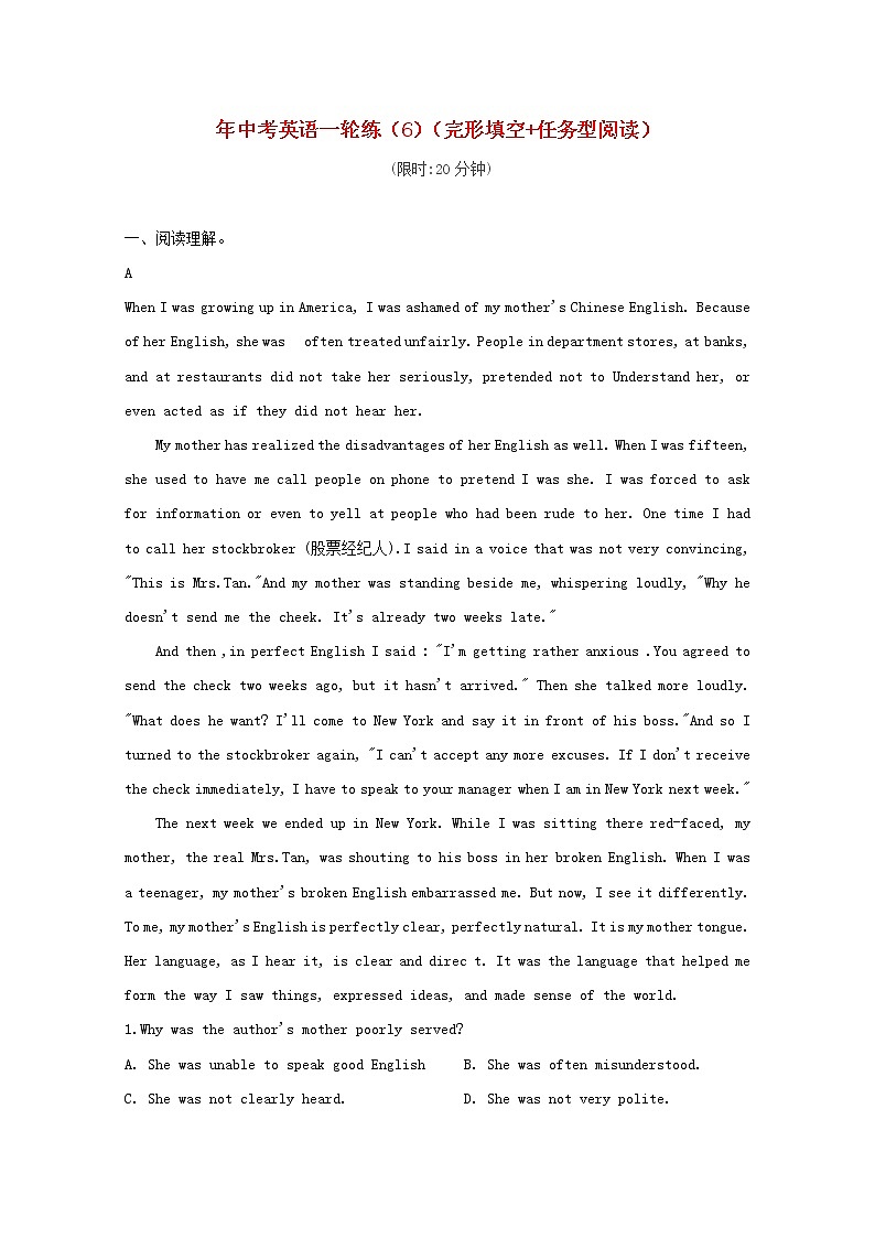 中考英语二轮复习题型组合练习卷11《完形填空+任务型阅读》一 (含答案)第1页