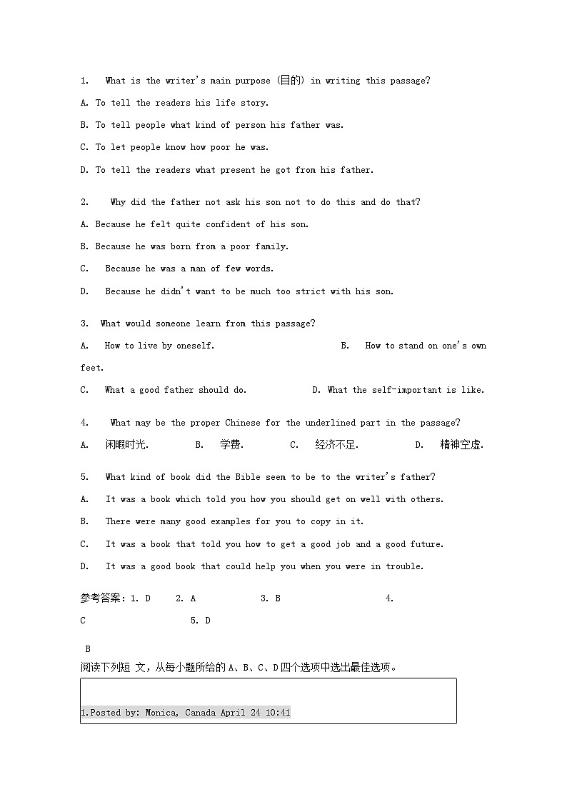中考英语二轮复习题型组合练习卷14《阅读理解+语法填空》一 (含答案)第2页
