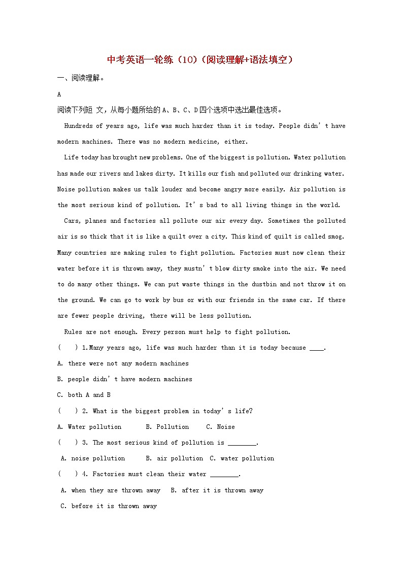 中考英语二轮复习题型组合练习卷16《阅读理解+语法填空》三 (含答案)第1页