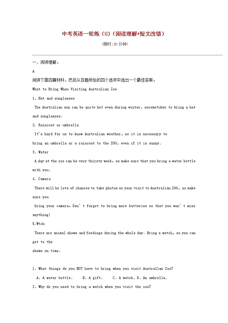 中考英语二轮复习题型组合练习卷18《阅读理解+短文改错》二 (含答案)第1页