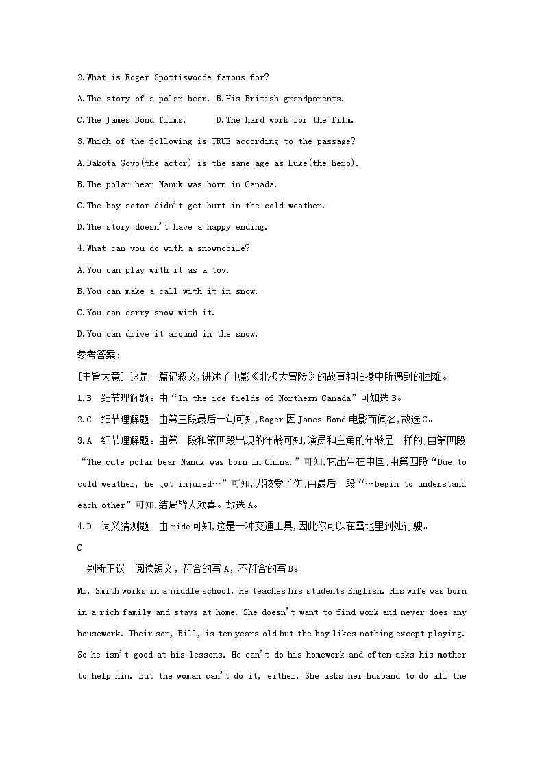中考英语二轮复习题型组合练习卷18《阅读理解+短文改错》二 (含答案)第3页