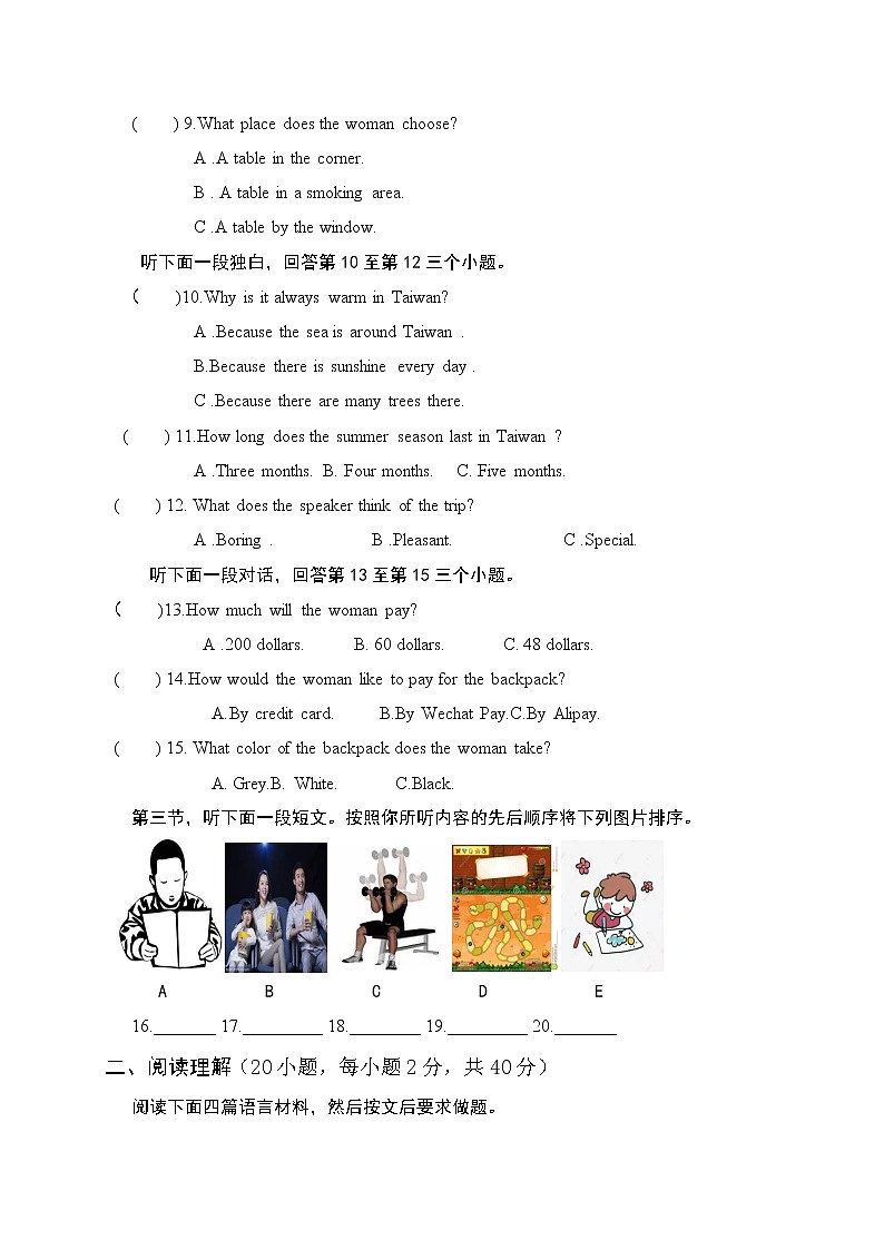 河南省新蔡县2021届九年级第一次调研模拟考试英语试题第2页