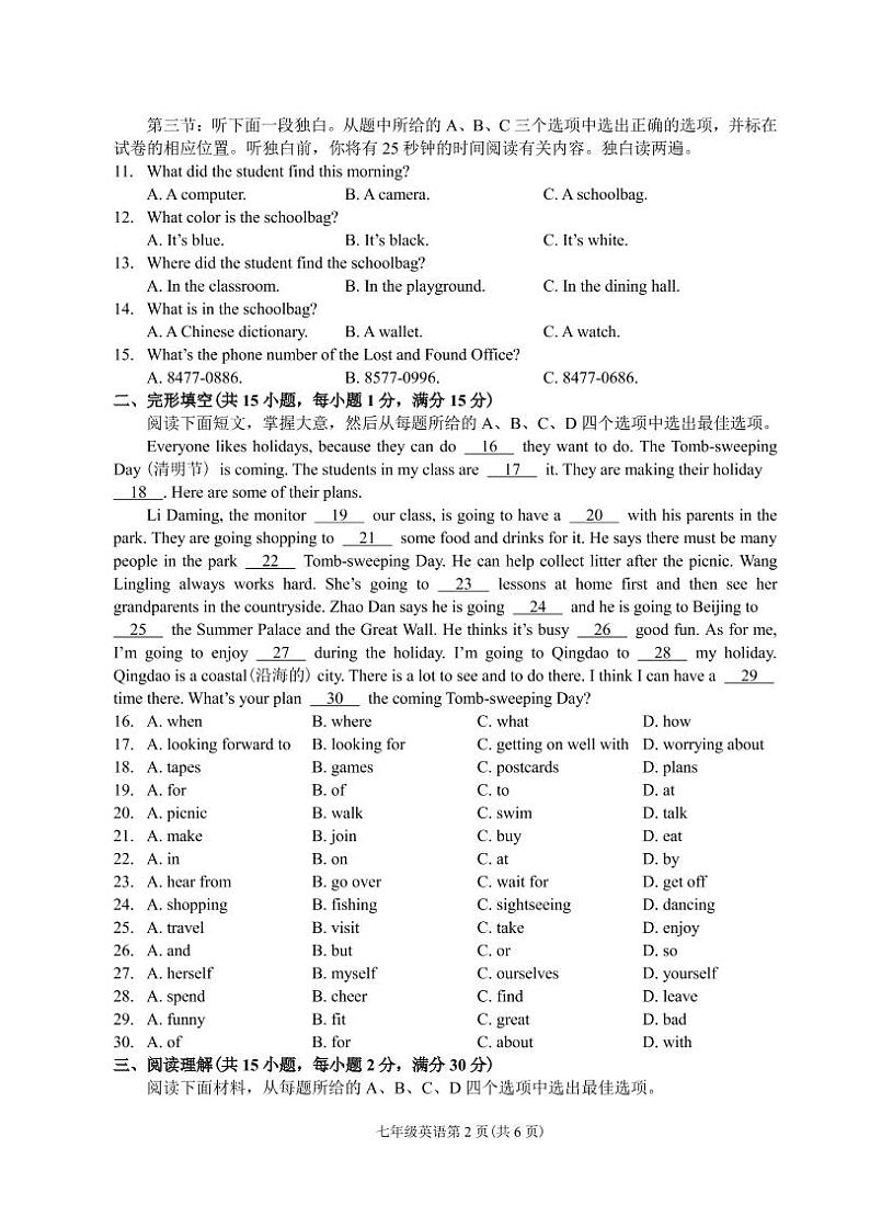 (浙江金华)2019-2020学年第二学期七年级英语教学质量检测(一)(外研版)第2页