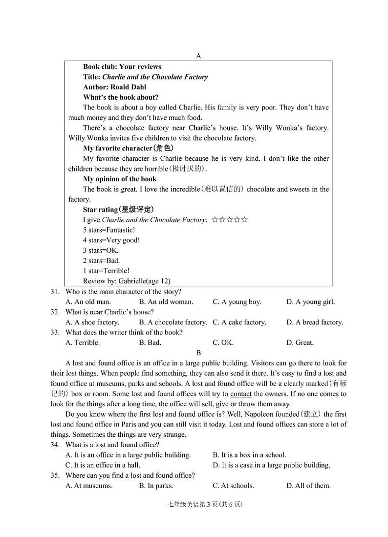 (浙江金华)2019-2020学年第二学期七年级英语教学质量检测(一)(外研版)第3页