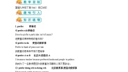 牛津版 (深圳&广州)七年级下册（2012秋审查）Unit 2 Travelling around the world导学案及答案