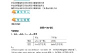 初中英语牛津版 (深圳&广州)七年级下册（2012秋审查）Unit 5 Water学案