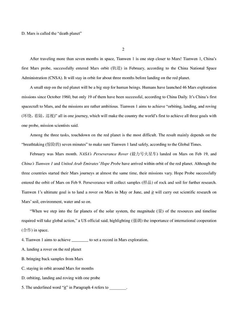 2022年中考英语时事热点阅读专练 热点40 人类火星探测的新进展(学生版+解析版)第2页