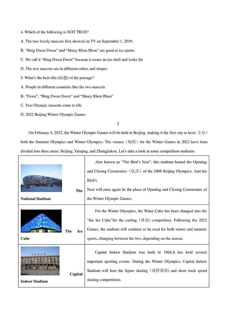 2023年中考英语时事热点阅读专练 热点94 谷爱凌以及北京冬奥会(学生版+解析版)第2页