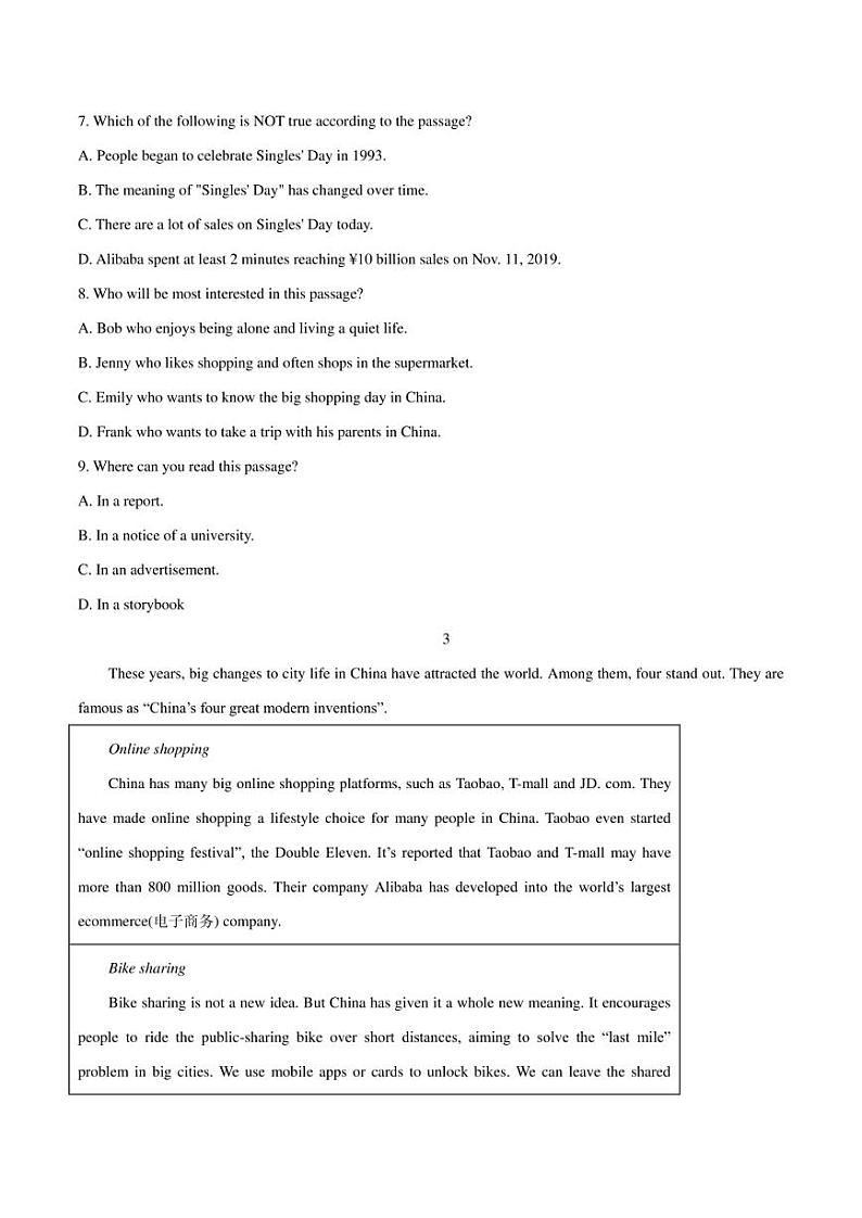 2023年中考英语时事热点阅读专练 热点70 双十一购物节相关情况(学生版+解析版)第3页