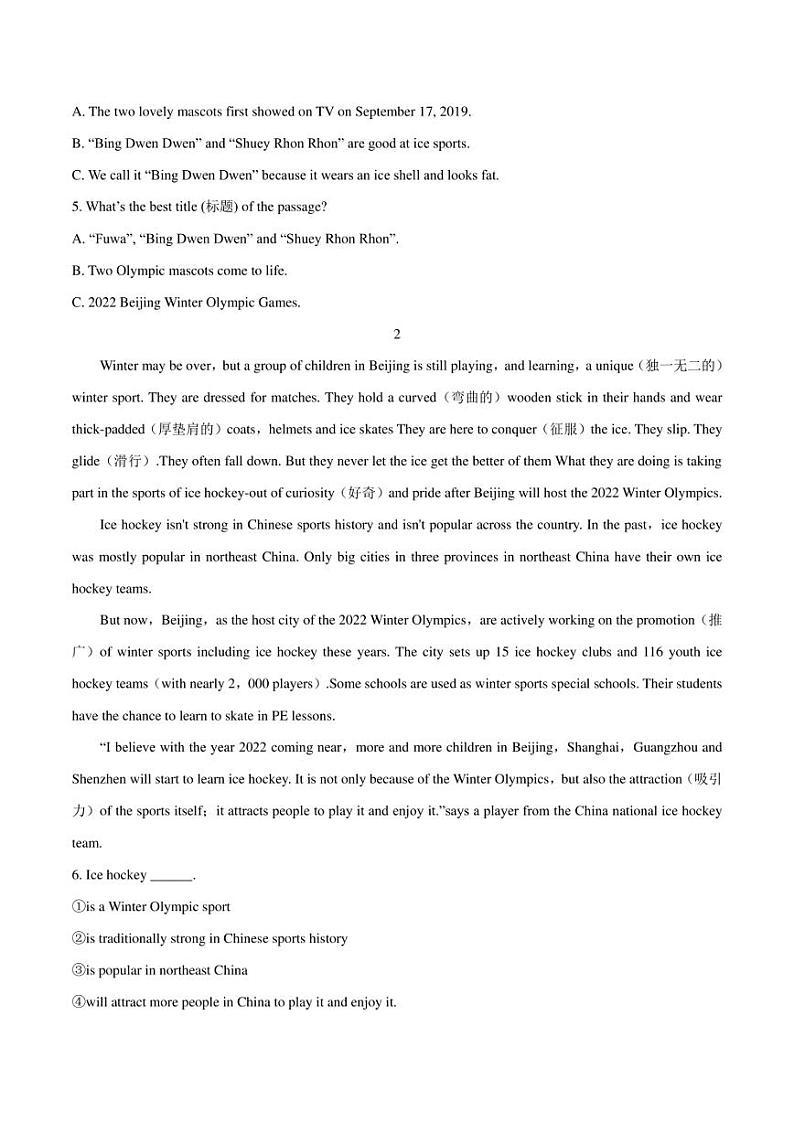 2023年中考英语时事热点阅读专练 热点86 北京冬奥会的准备进展(学生版+解析版)第2页