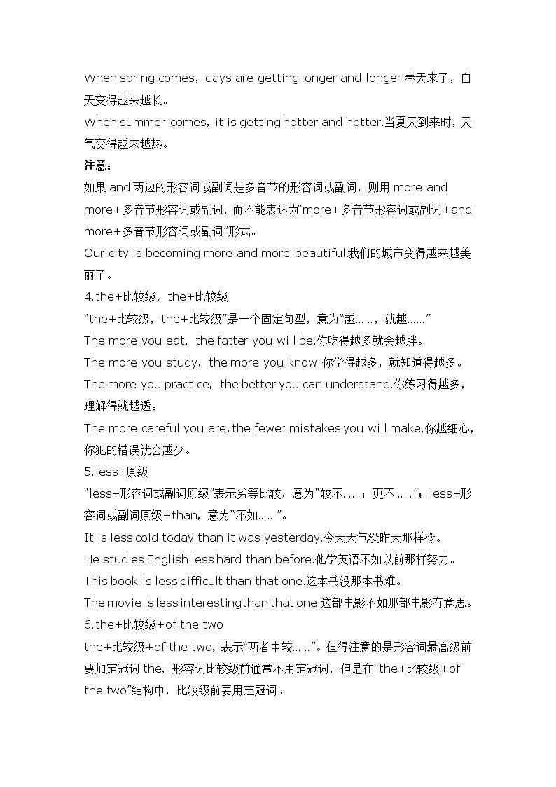 2022年九年级中考英语语法知识梳理 - 原级+比较级+最高级教案第2页